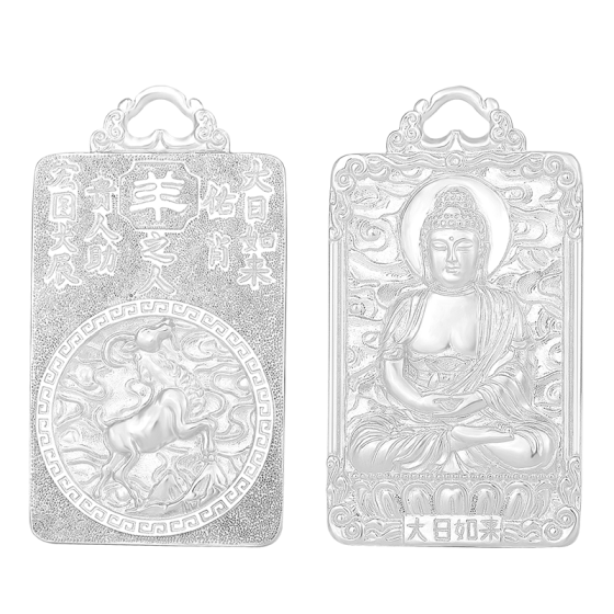 Divine Guard | Pt950 Platinum Goat Zodiac Buddha Pendant